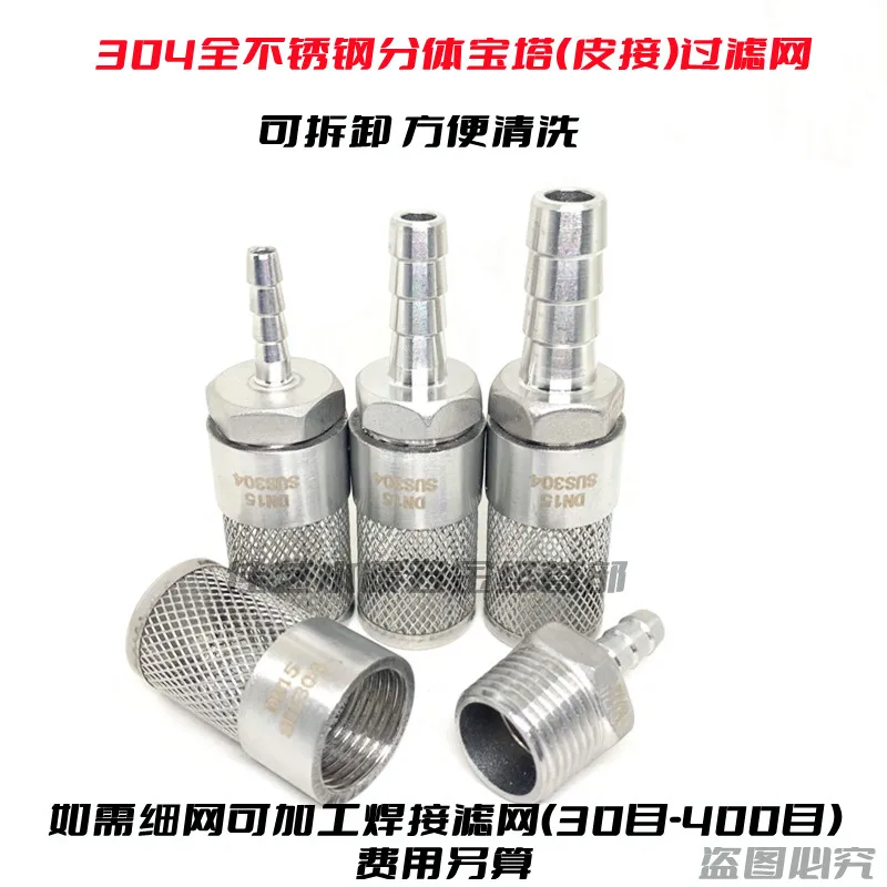304 paslanmaz çelik pagoda böl - Fish Tank Filter Pump incelemesi ve fiyatı